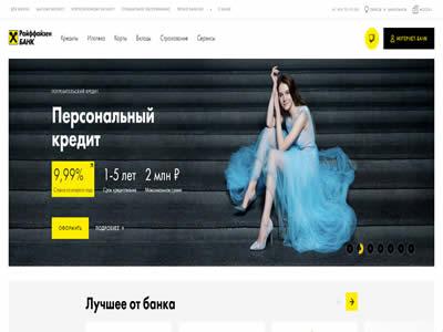 俄罗斯十大银行(11个俄罗斯著名银行)-图10 俄罗斯十大银行(11个俄罗斯著名银行)-图10