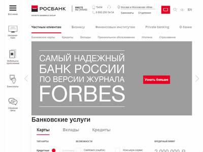 俄罗斯十大银行(11个俄罗斯著名银行)-图11 俄罗斯十大银行(11个俄罗斯著名银行)-图11