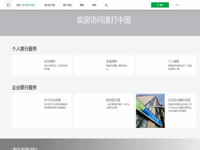 英国银行排名(英国十大银行)-图5 英国银行排名(英国十大银行)-图5