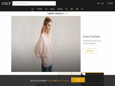 国外品牌折扣网站(7个国外折扣购物网站)-图2 国外品牌折扣网站(7个国外折扣购物网站)-图2