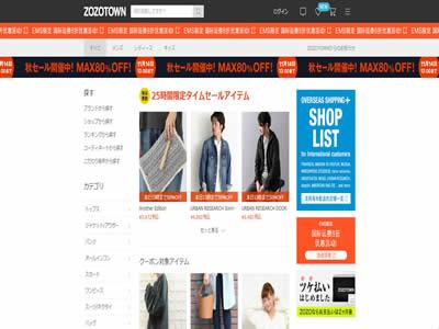 日本购物网(11个热门的日本购物网站)-图3 日本购物网(11个热门的日本购物网站)-图3