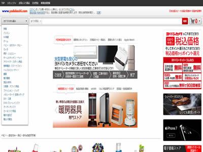 日本购物网(11个热门的日本购物网站)-图6 日本购物网(11个热门的日本购物网站)-图6