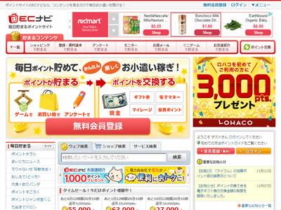 日本购物网(11个热门的日本购物网站)-图8 日本购物网(11个热门的日本购物网站)-图8