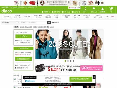 日本购物网(11个热门的日本购物网站)-图11 日本购物网(11个热门的日本购物网站)-图11