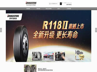 轮胎公司(全球十大轮胎制造公司)-图1 轮胎公司(全球十大轮胎制造公司)-图1