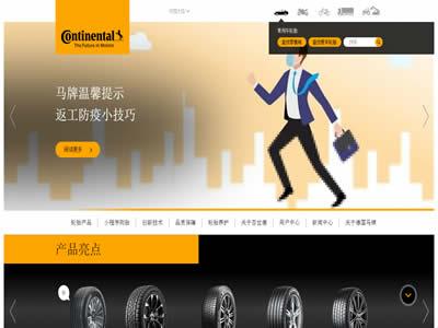 轮胎公司(全球十大轮胎制造公司)-图4 轮胎公司(全球十大轮胎制造公司)-图4