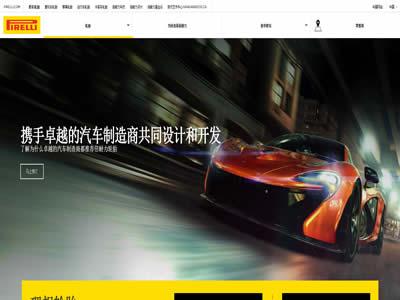 轮胎公司(全球十大轮胎制造公司)-图5 轮胎公司(全球十大轮胎制造公司)-图5