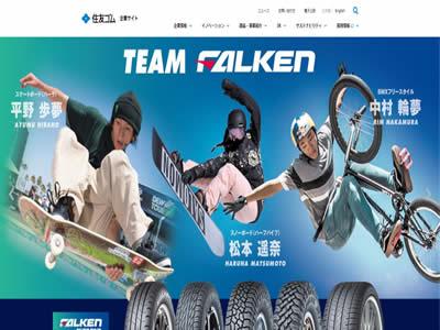 轮胎公司(全球十大轮胎制造公司)-图7 轮胎公司(全球十大轮胎制造公司)-图7