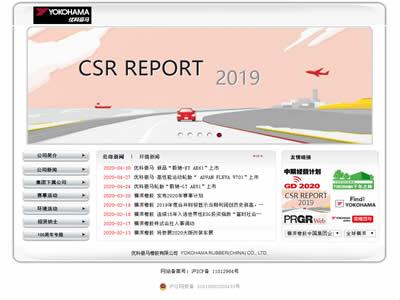 轮胎公司(全球十大轮胎制造公司)-图8 轮胎公司(全球十大轮胎制造公司)-图8