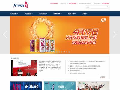 直销公司(世界十大直销公司)-图2 直销公司(世界十大直销公司)-图2