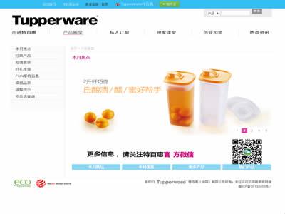 直销公司(世界十大直销公司)-图7 直销公司(世界十大直销公司)-图7