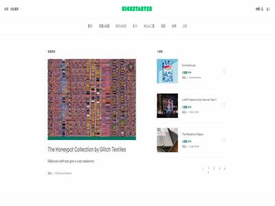 众筹网站(世界十大众筹网站)-图1 众筹网站(世界十大众筹网站)-图1