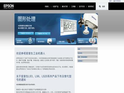 机器人厂商(世界十大工业机器人制造商)-图6 机器人厂商(世界十大工业机器人制造商)-图6