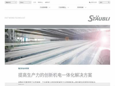 机器人厂商(世界十大工业机器人制造商)-图7 机器人厂商(世界十大工业机器人制造商)-图7