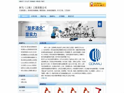 机器人厂商(世界十大工业机器人制造商)-图9 机器人厂商(世界十大工业机器人制造商)-图9