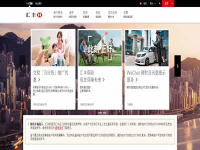 香港有哪些银行(香港十大银行)-图1 香港有哪些银行(香港十大银行)-图1