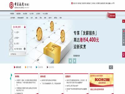 香港有哪些银行(香港十大银行)-图2 香港有哪些银行(香港十大银行)-图2