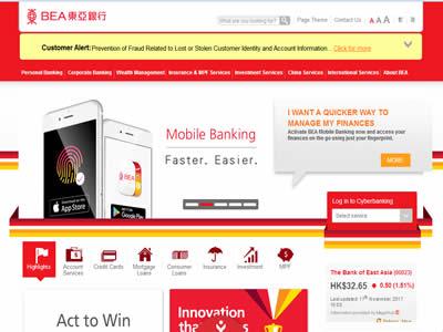 香港有哪些银行(香港十大银行)-图5 香港有哪些银行(香港十大银行)-图5