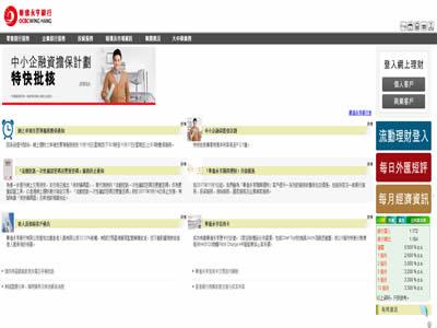 香港有哪些银行(香港十大银行)-图8 香港有哪些银行(香港十大银行)-图8