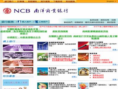 香港有哪些银行(香港十大银行)-图9 香港有哪些银行(香港十大银行)-图9