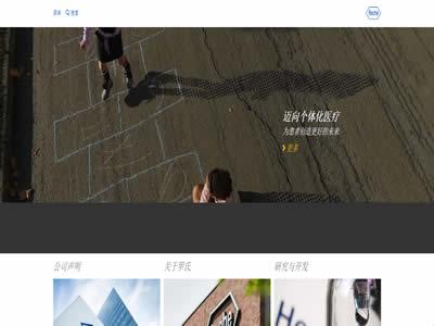 生物企业(全球十大生物技术公司)-图2 生物企业(全球十大生物技术公司)-图2