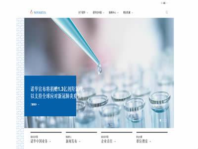 生物企业(全球十大生物技术公司)-图3 生物企业(全球十大生物技术公司)-图3