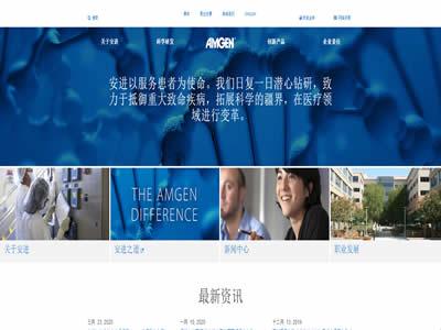 生物企业(全球十大生物技术公司)-图8 生物企业(全球十大生物技术公司)-图8