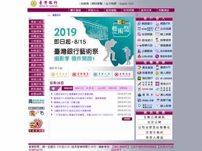 台湾银行(台湾十大银行)-图3 台湾银行(台湾十大银行)-图3