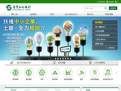 台湾银行(台湾十大银行)-图6 台湾银行(台湾十大银行)-图6