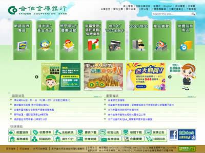 台湾银行(台湾十大银行)-图7 台湾银行(台湾十大银行)-图7