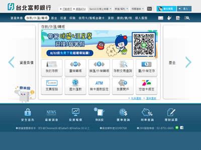 台湾银行(台湾十大银行)-图9 台湾银行(台湾十大银行)-图9