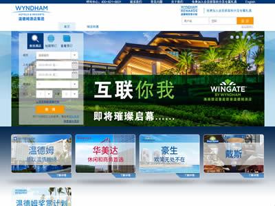 连锁酒店(北美十大连锁酒店)-图7 连锁酒店(北美十大连锁酒店)-图7