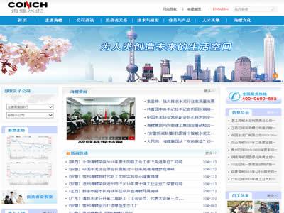 水泥厂家十大排名(世界十大水泥公司)-图2 水泥厂家十大排名(世界十大水泥公司)-图2