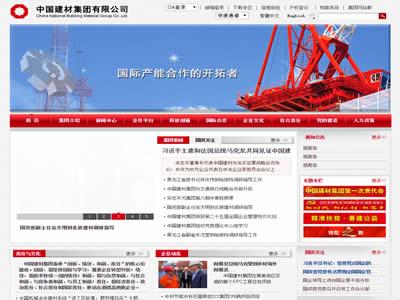 水泥厂家十大排名(世界十大水泥公司)-图3 水泥厂家十大排名(世界十大水泥公司)-图3