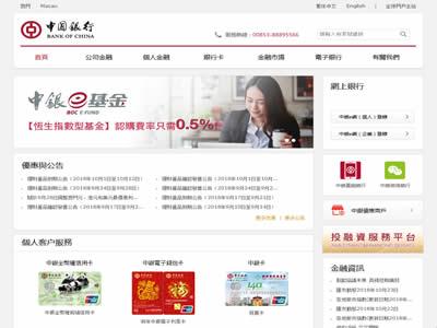 澳门银行(澳门十大银行)-图1 澳门银行(澳门十大银行)-图1