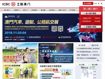 澳门银行(澳门十大银行)-图2 澳门银行(澳门十大银行)-图2