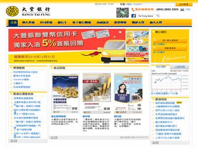 澳门银行(澳门十大银行)-图3 澳门银行(澳门十大银行)-图3