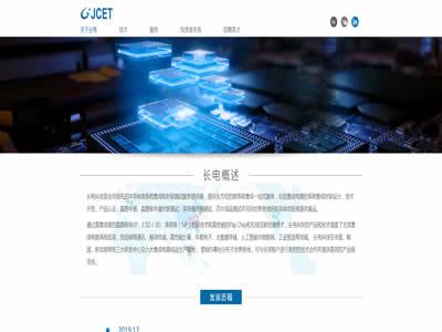 osat(世界十大OSAT公司)-图3 osat(世界十大OSAT公司)-图3