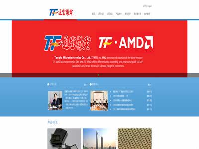 osat(世界十大OSAT公司)-图6 osat(世界十大OSAT公司)-图6