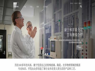 玻璃公司(世界十大玻璃制造公司)-图3 玻璃公司(世界十大玻璃制造公司)-图3