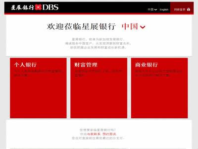 新加坡银行(新加坡十大银行)-图1 新加坡银行(新加坡十大银行)-图1