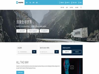 国际海运公司（全球十大航运公司）-图1