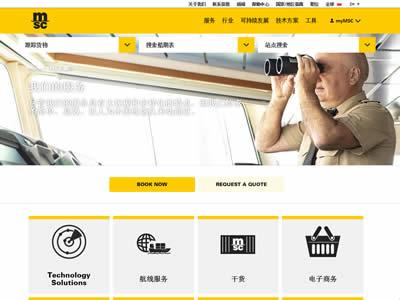 国际海运公司（全球十大航运公司）-图2