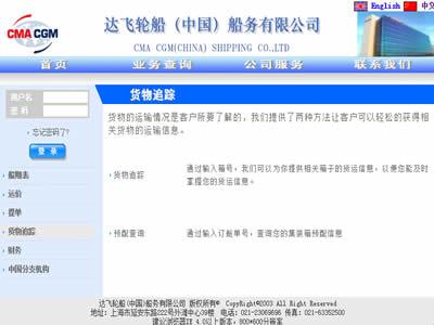 国际海运公司（全球十大航运公司）-图3