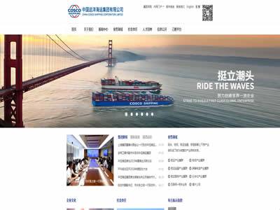 国际海运公司（全球十大航运公司）-图5