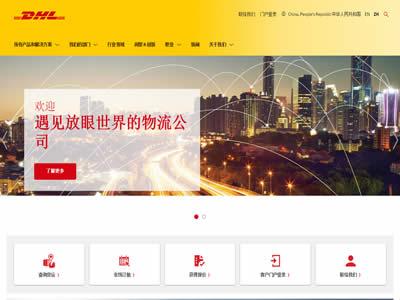 外国快递(国外十大快递公司)-图1 外国快递(国外十大快递公司)-图1