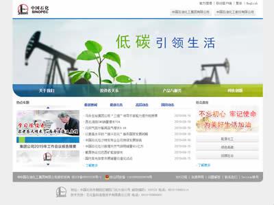 石化公司(世界十大石化公司)-图3 石化公司(世界十大石化公司)-图3