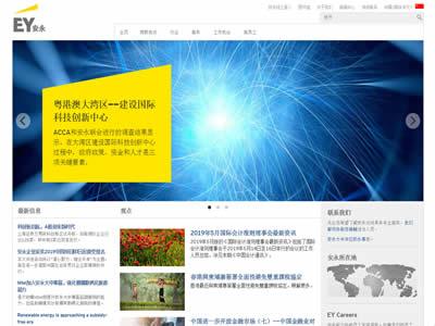 十大会计师事务所(全球十大会计师事务所)-图3 十大会计师事务所(全球十大会计师事务所)-图3