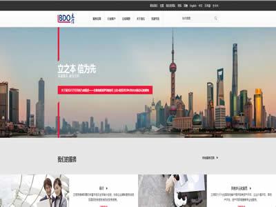 十大会计师事务所(全球十大会计师事务所)-图6 十大会计师事务所(全球十大会计师事务所)-图6