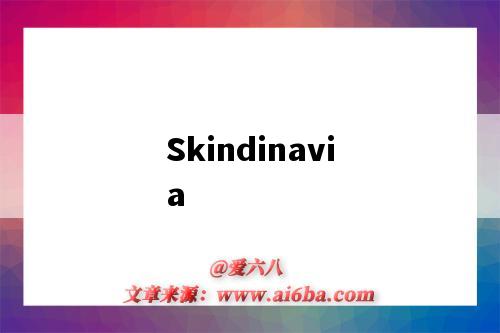 Skindinavia(skindinavia官网)-图1 Skindinavia(skindinavia官网)-图1